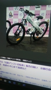 230118　電動自転車