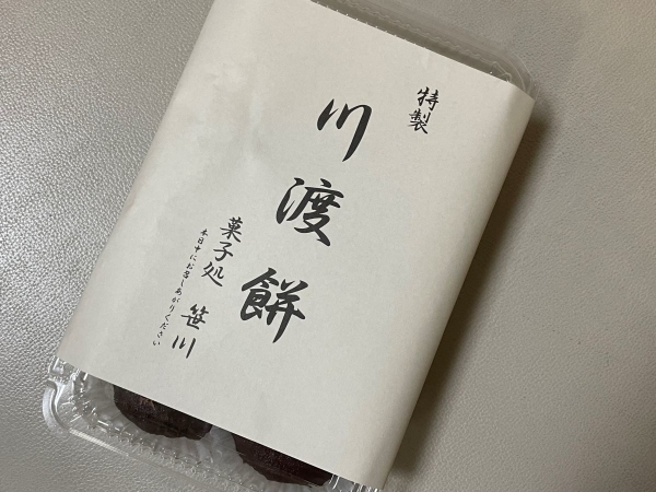 笹川菓子店川渡餅