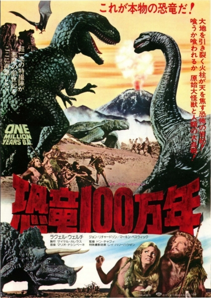 恐竜100万年チラシ