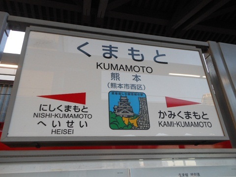 jrk-kumamoto-1.jpg