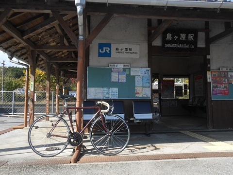 jrw-shimagahara-3.jpg