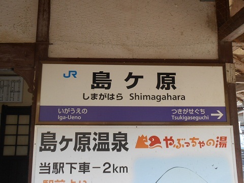 jrw-shimagahara-5.jpg