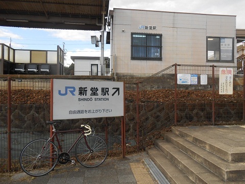 jrw-shindou-2.jpg