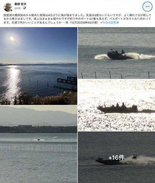 Facebook 今日の琵琶湖（12月20日8時45分頃）