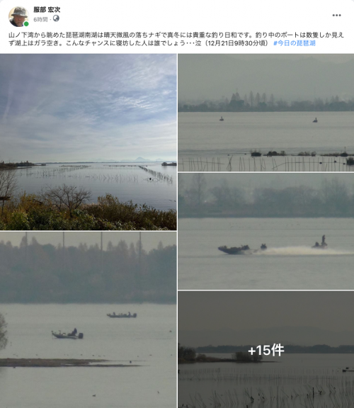 Facebook 今日の琵琶湖（12月21日9時30分頃）