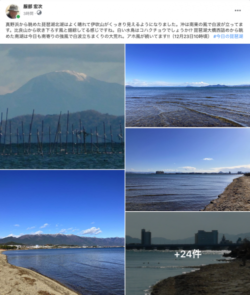 Facebook 今日の琵琶湖（12月23日10時頃）