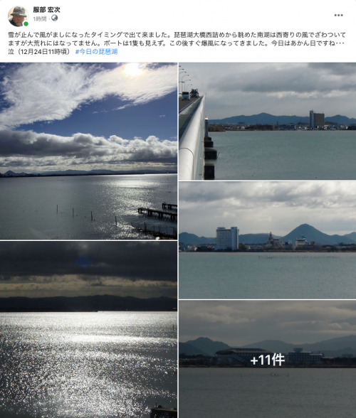 Facebook 今日の琵琶湖（12月24日11時頃）