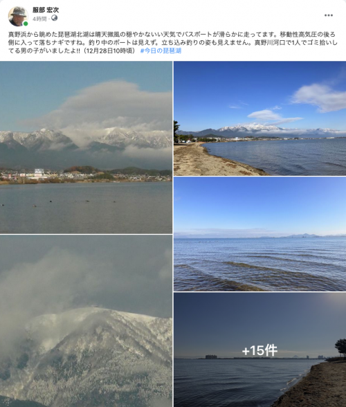 Facebook 今日の琵琶湖（12月28日10時頃）