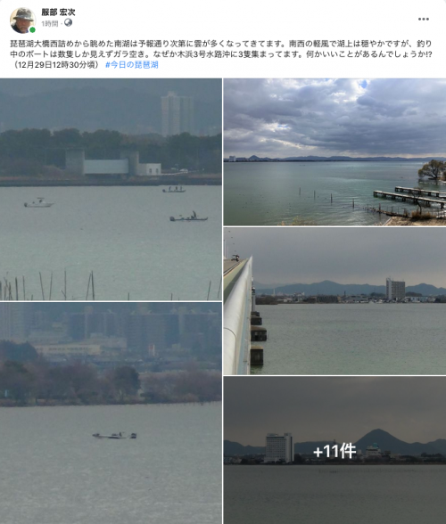 Facebook 今日の琵琶湖（12月29日12時30分頃）