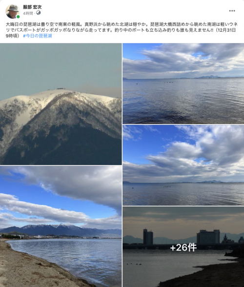 Facebook 今日の琵琶湖（12月31日9時頃）