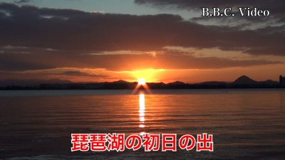 琵琶湖の初日の出 2023!! ロングバージョン #今日の琵琶湖（YouTubeムービー 22/12/31）