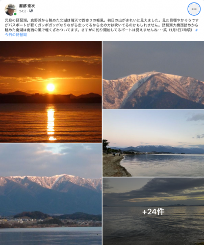 Facebook 今日の琵琶湖（1月1日7時頃）