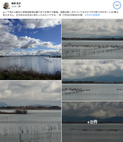Facebook 今日の琵琶湖（1月5日10時30分頃）