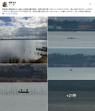 Facebook 今日の琵琶湖（1月6日11時20分頃）