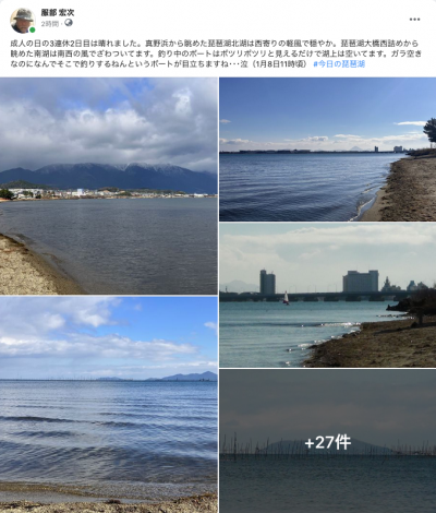Facebook 今日の琵琶湖（1月8日11時頃）