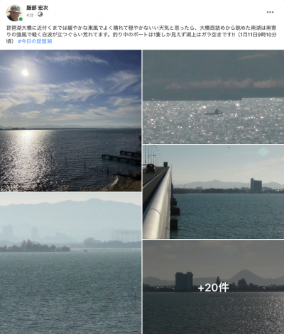 Facebook 今日の琵琶湖（1月11日9時10分頃）