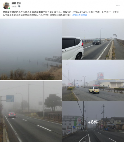 Facebook 今日の琵琶湖（1月13日8時45分頃）
