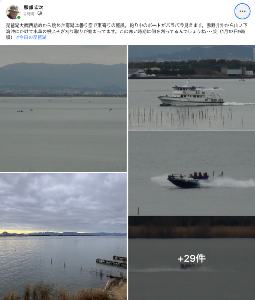 Facebook 今日の琵琶湖（1月17日9時頃）