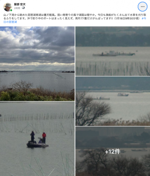 Facebook 今日の琵琶湖（1月18日9時30分頃）