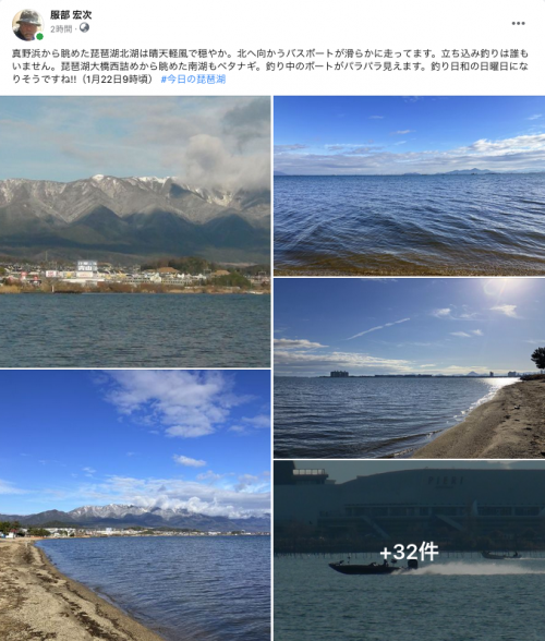 Facebook 今日の琵琶湖（1月22日9時頃）