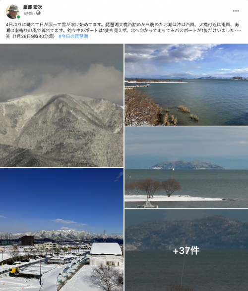 Facebook 今日の琵琶湖（1月26日9時30分頃）