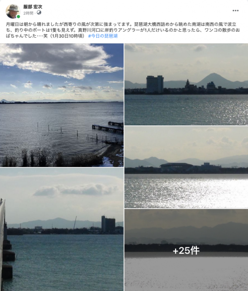 Facebook 今日の琵琶湖（1月30日10時頃）