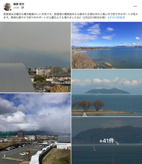 Facebook 今日の琵琶湖（2月5日11時15分頃）