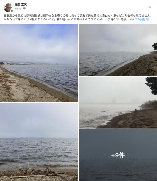 Facebook 今日の琵琶湖（2月6日11時頃）