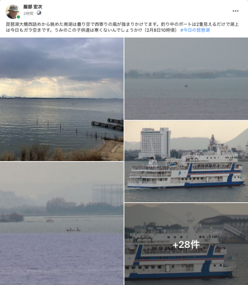 Facebook 今日の琵琶湖（2月8日10時頃）