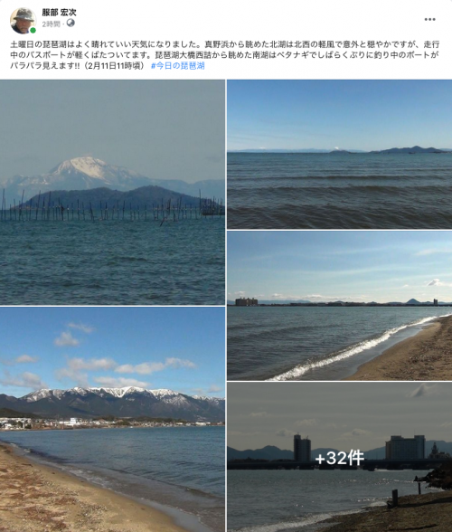 Facebook 今日の琵琶湖（2月11日11時頃）