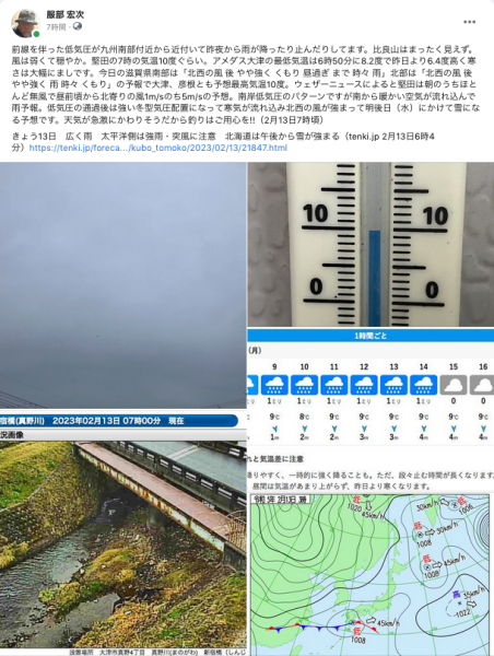 Facebook 今日の琵琶湖（2月13日7時頃）
