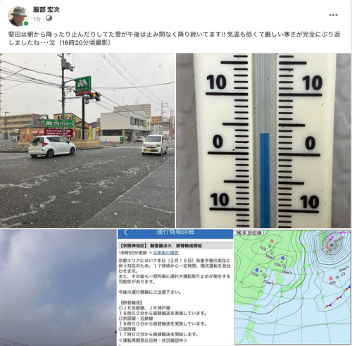 Facebook 今日の琵琶湖（2月14日16時20分頃）