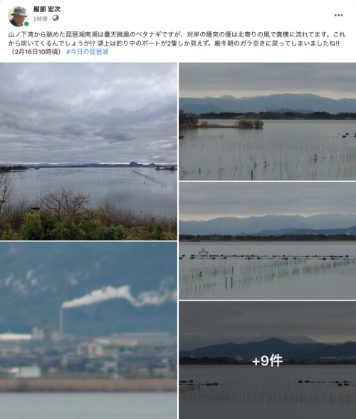 Facebook 今日の琵琶湖（2月16日10時頃）