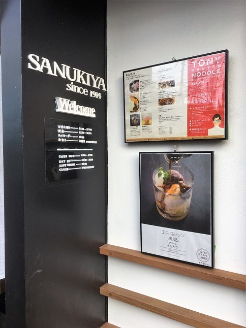 181229 sanukiya-55