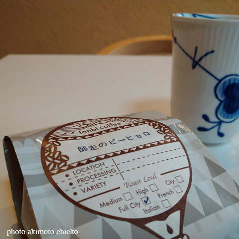 トンビコーヒー