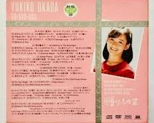 岡田有希子CD/DVD-BOX