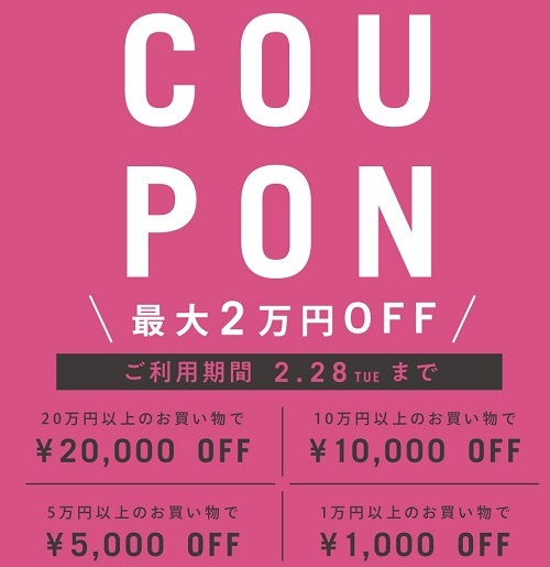 【POP】2302_SupportCP_COUPONブログ