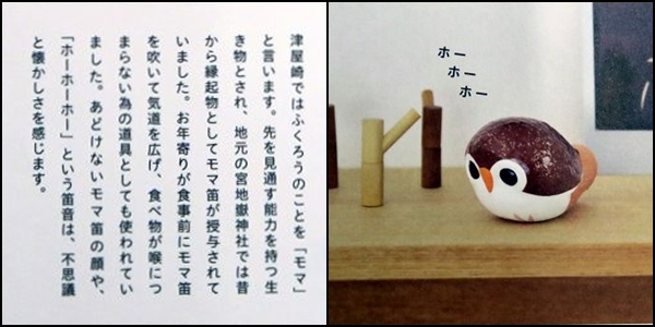 津屋崎人形 モマ笛 (111)