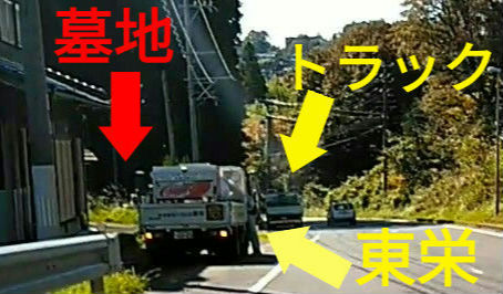 東栄ヒョロガリパシリとトラック2