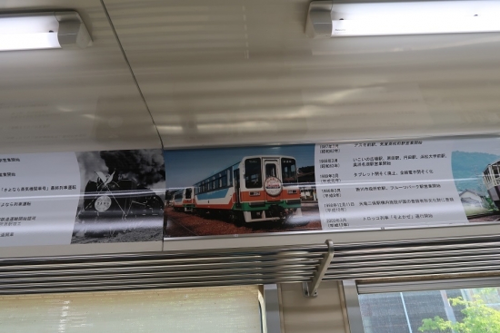 天竜浜名湖鉄道80周年