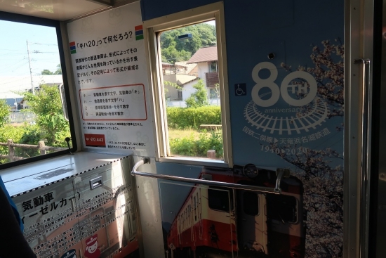 天竜浜名湖鉄道80周年