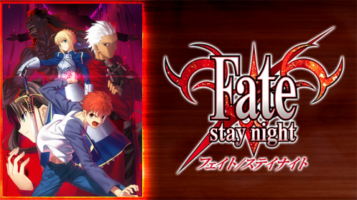 Fate/stay night（全24話）
