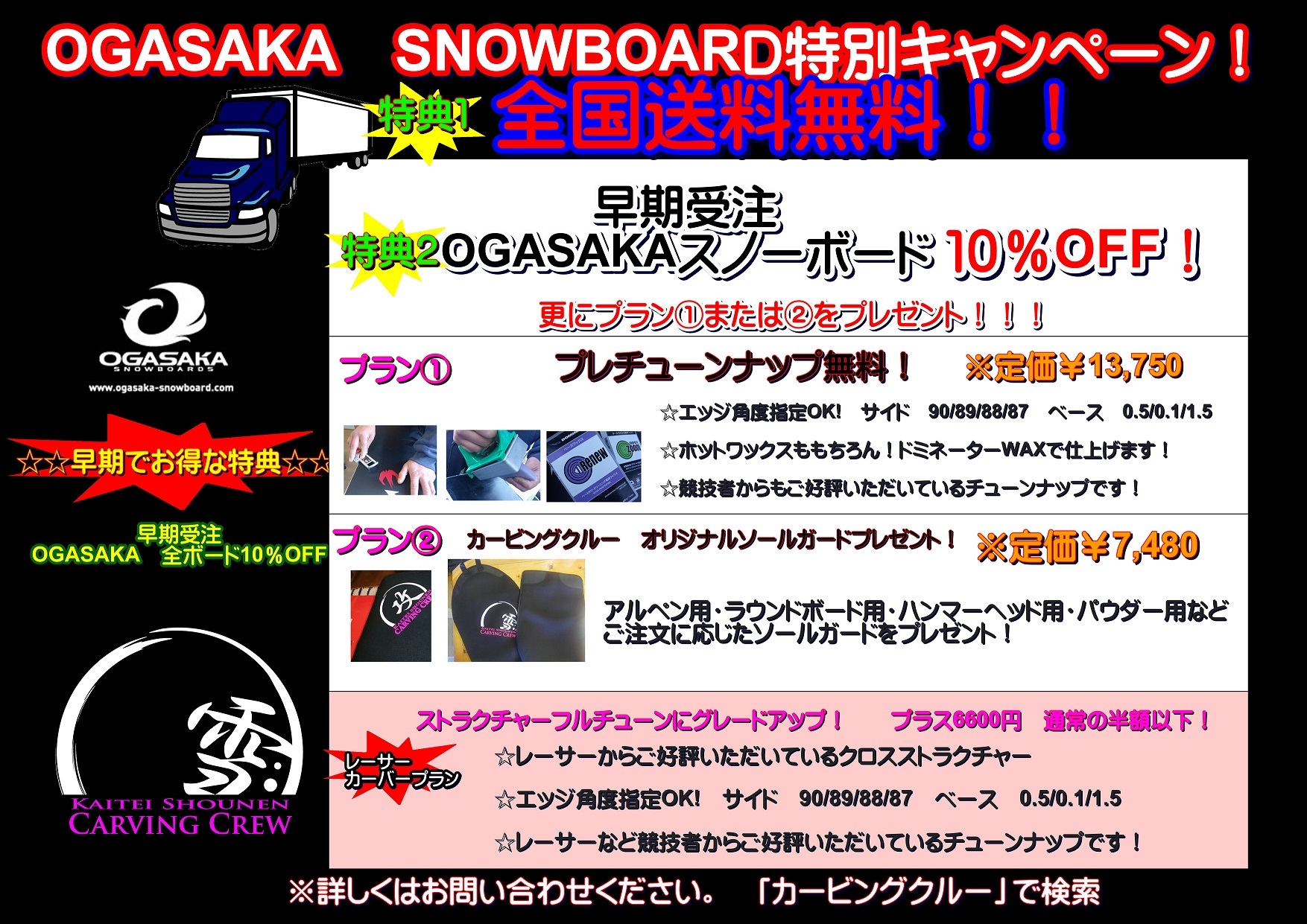 スノーボード新型23/24新品OGASAKA SPROUT オガサカスプラウト　148cm