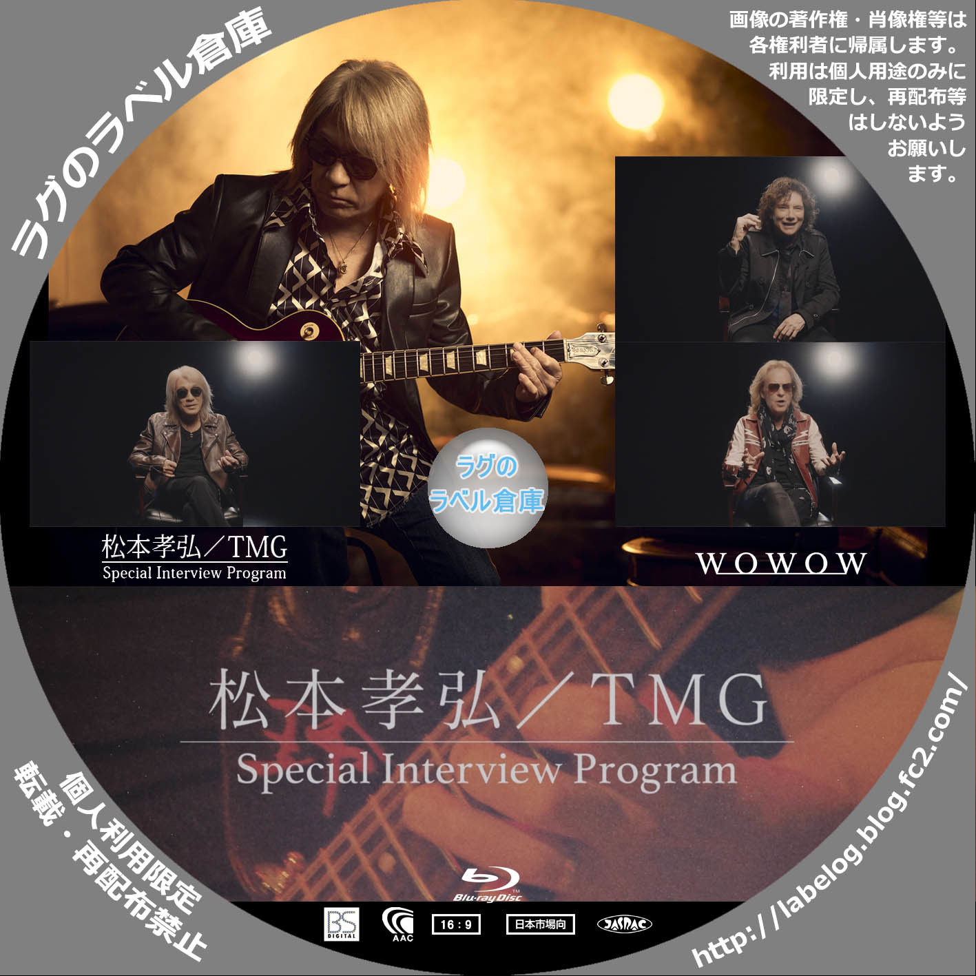 松本孝弘・稲葉浩志 4カ月連続特集 | ラグの CD / DVD / BD 自作