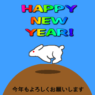 うさぎ