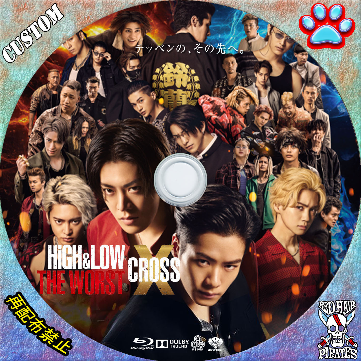 High＆low The Worst Xdvd 通販 2093