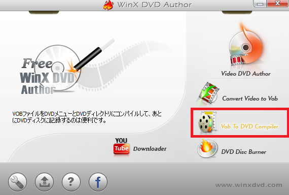 WinX DVD 変換4png