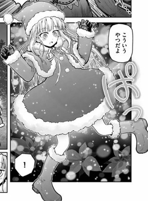 IMG_異世界おじさん_12話___クリスマス_メイベル