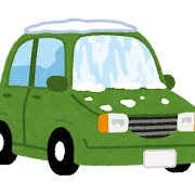 IMG_凍結🚙