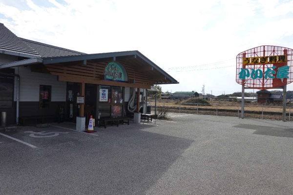 かいだ屋
